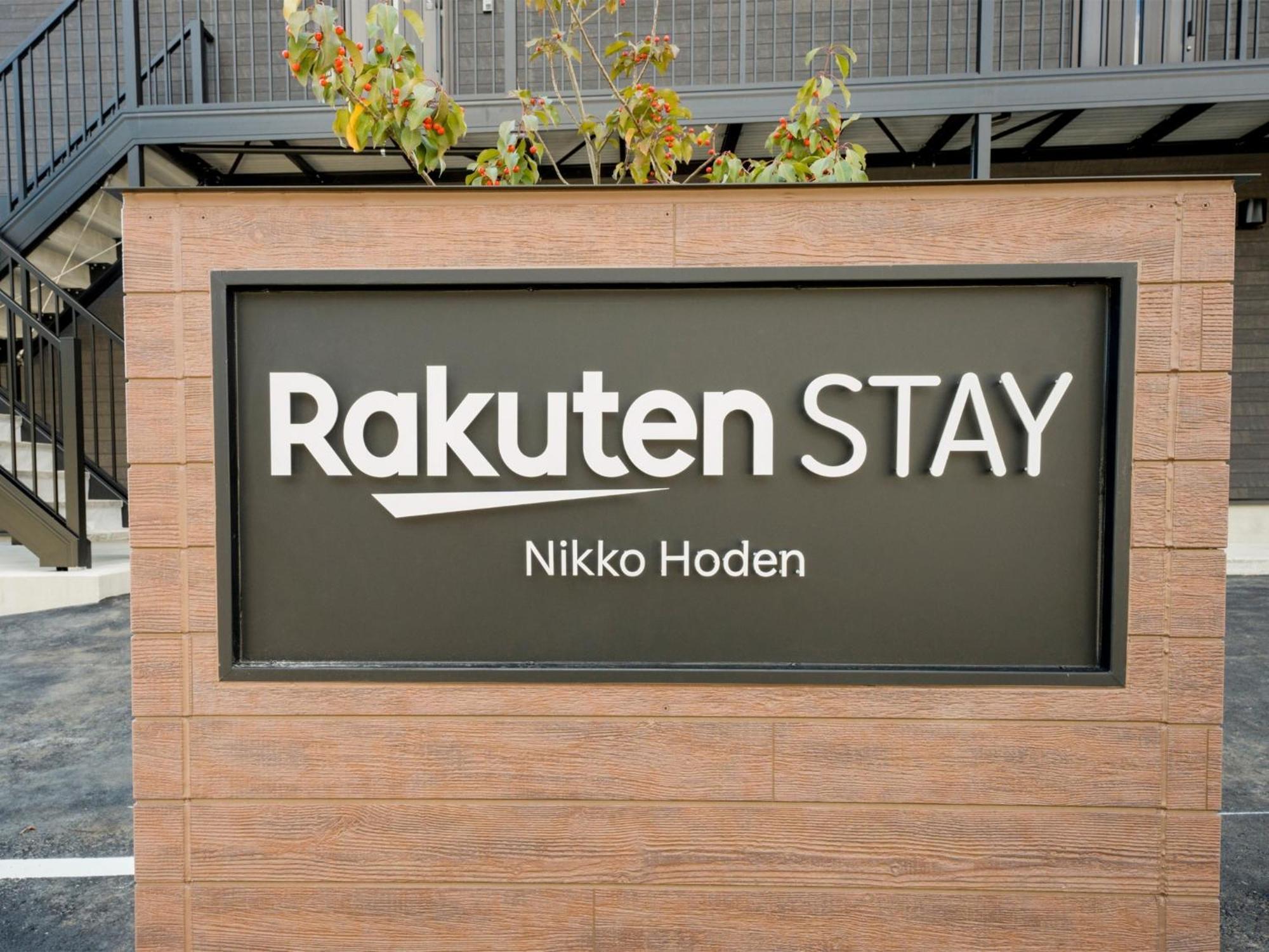 Rakuten 日光宝殿 《ペット不可》8名定員